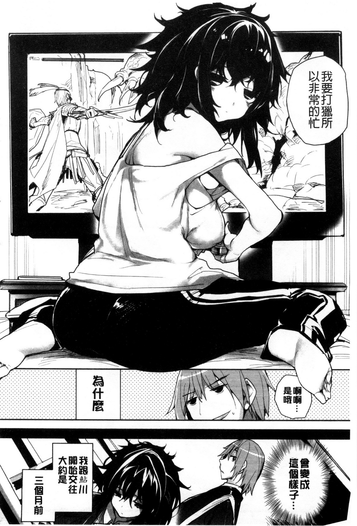 [睦茸] めぐりドコロ [中国翻訳]