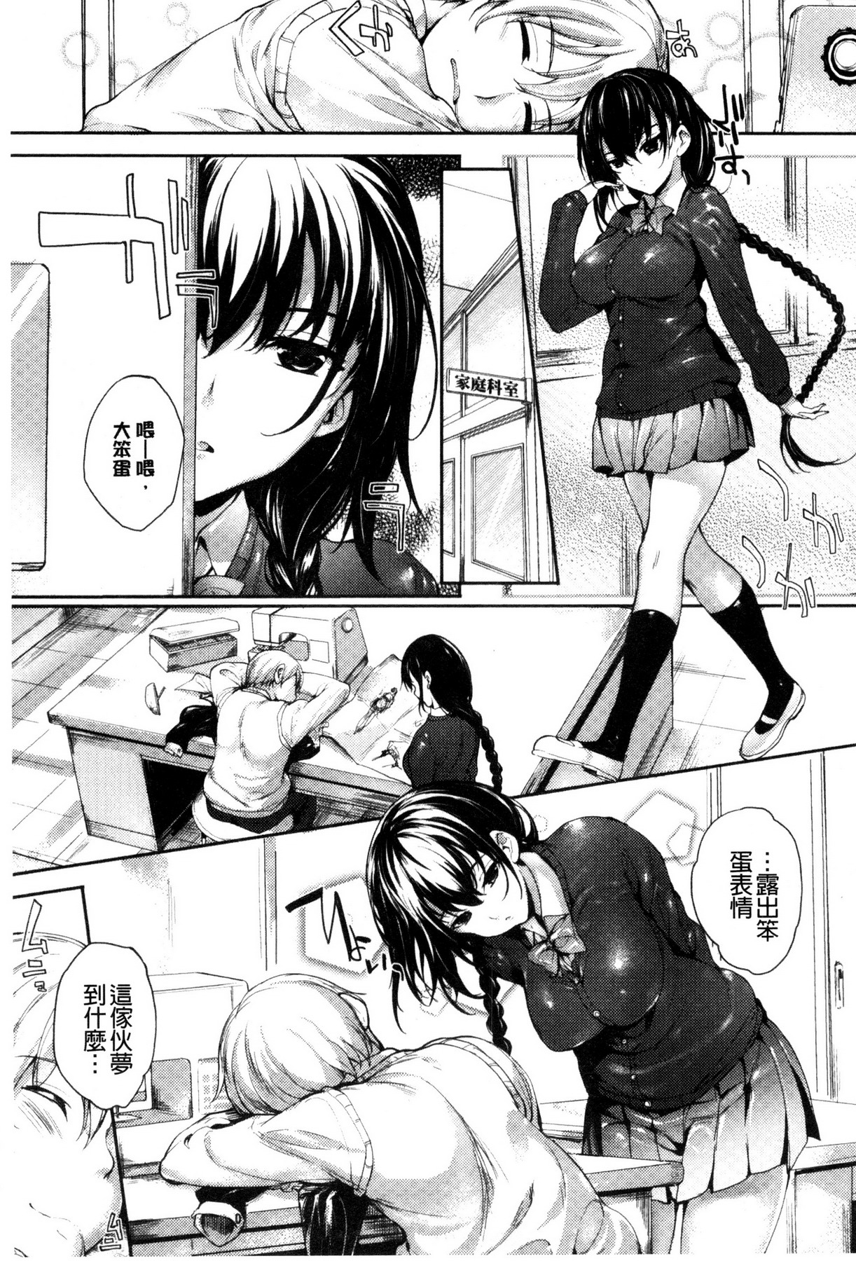 [睦茸] めぐりドコロ [中国翻訳]