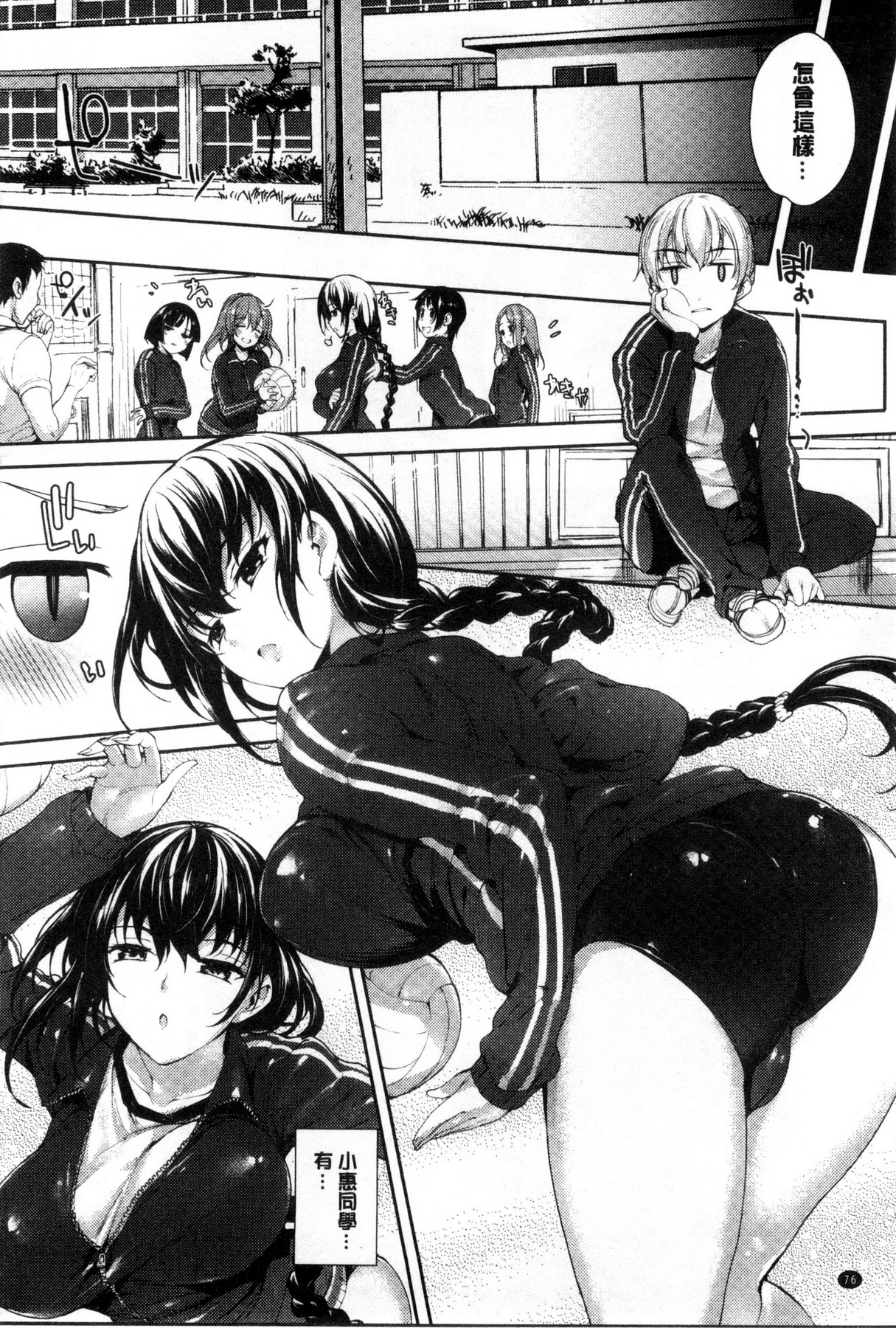 [睦茸] めぐりドコロ [中国翻訳]