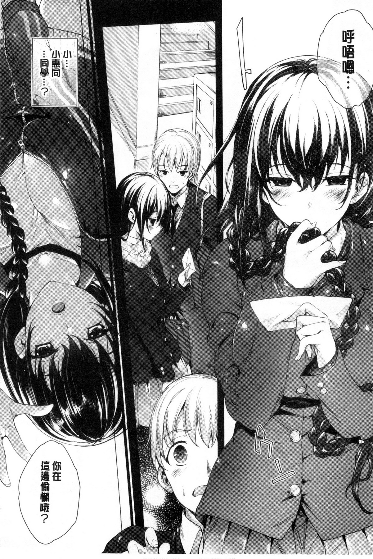 [睦茸] めぐりドコロ [中国翻訳]