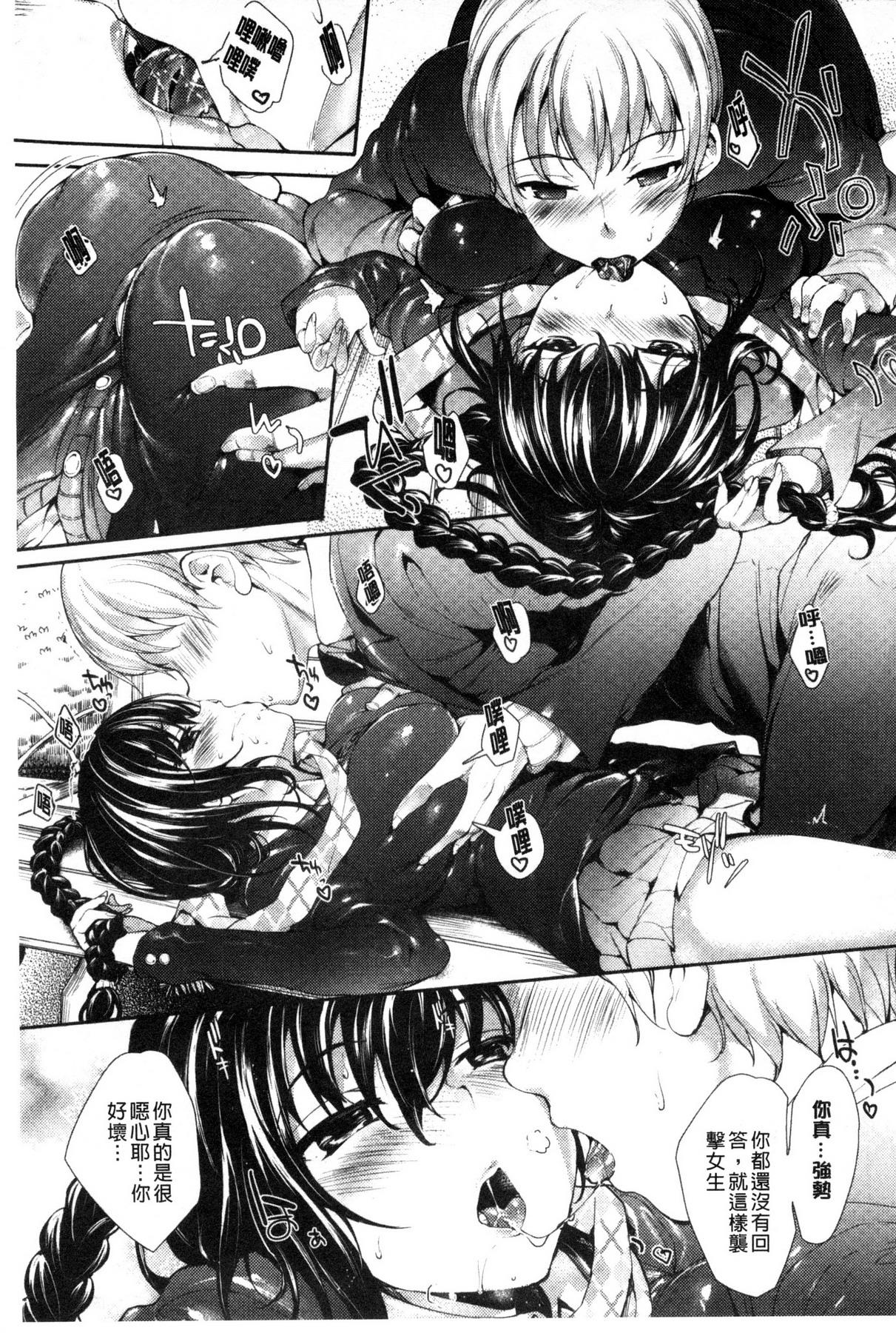 [睦茸] めぐりドコロ [中国翻訳]