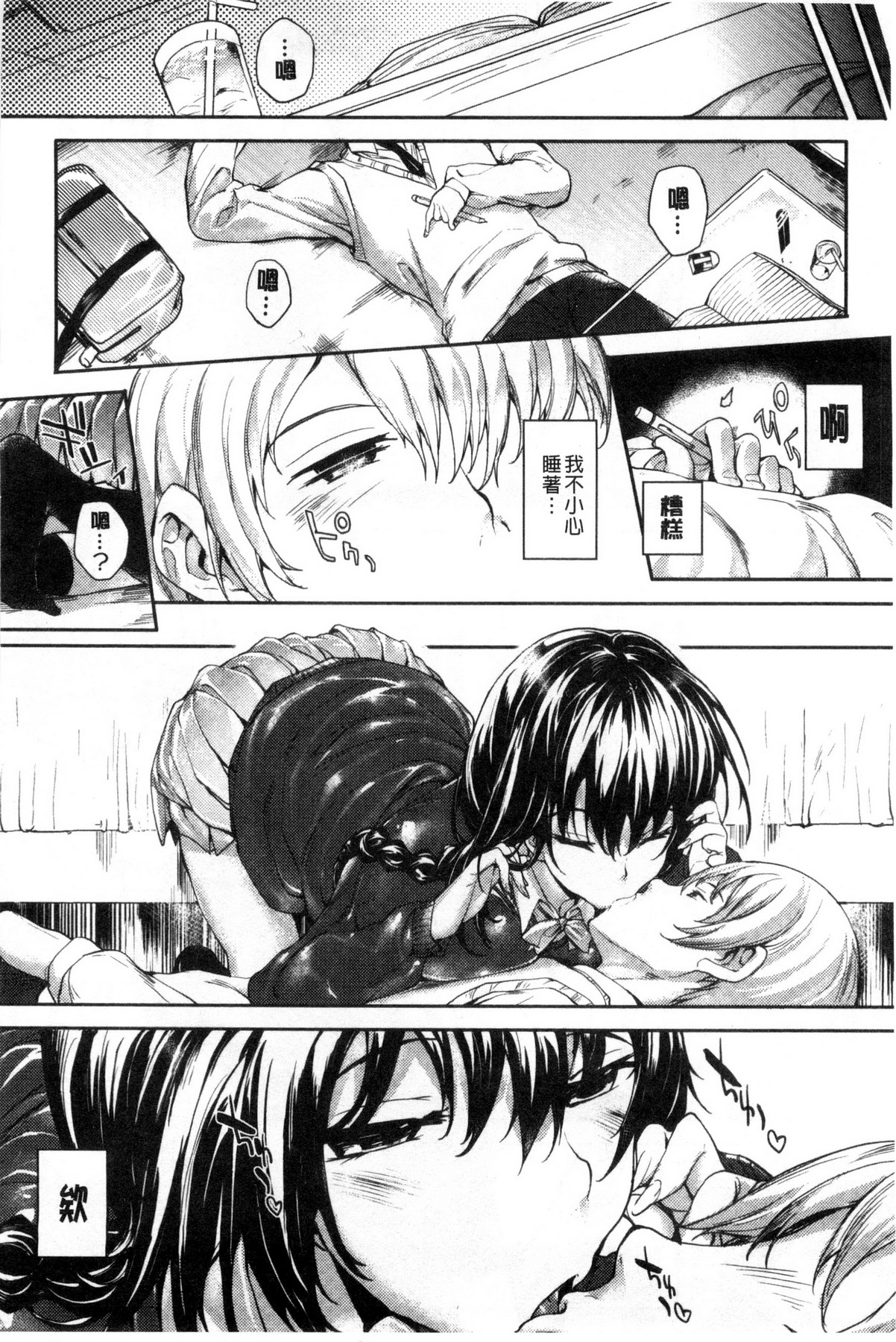 [睦茸] めぐりドコロ [中国翻訳]