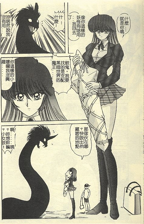 [上藤政樹] 関東うさぎ組 [中国翻訳]