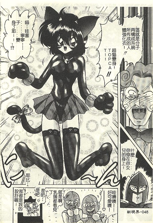 [上藤政樹] 関東うさぎ組 [中国翻訳]