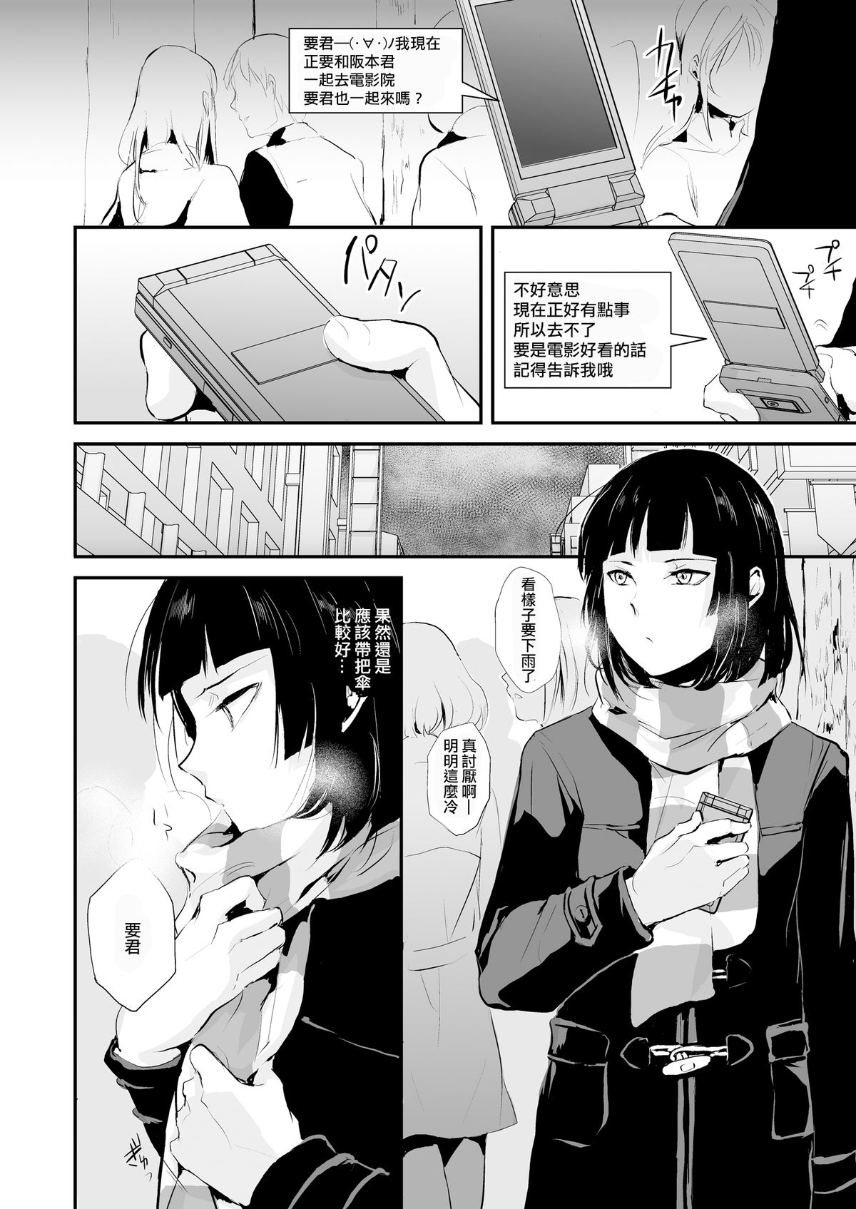 [ヤドクガエル (locon)] 要05 -かなめ- [中国翻訳] [DL版]