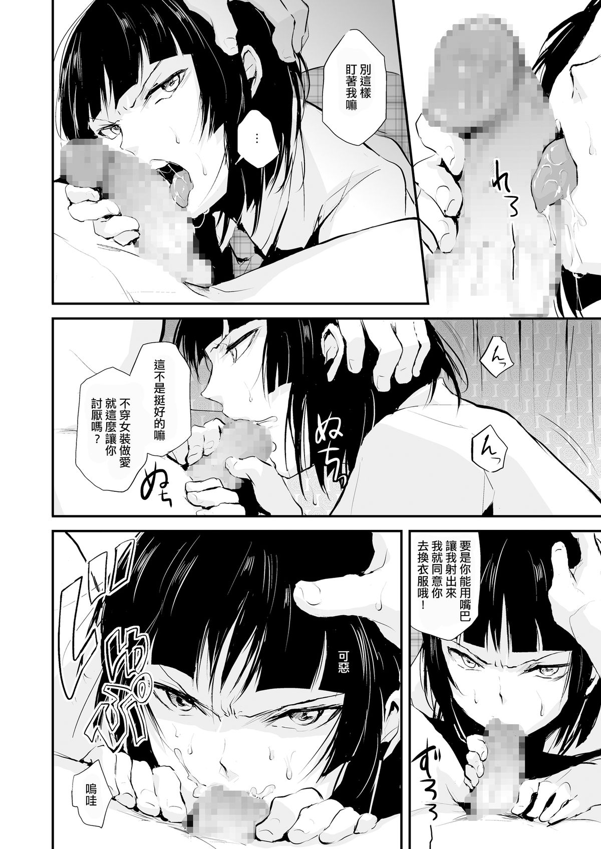 [ヤドクガエル (locon)] 要05 -かなめ- [中国翻訳] [DL版]