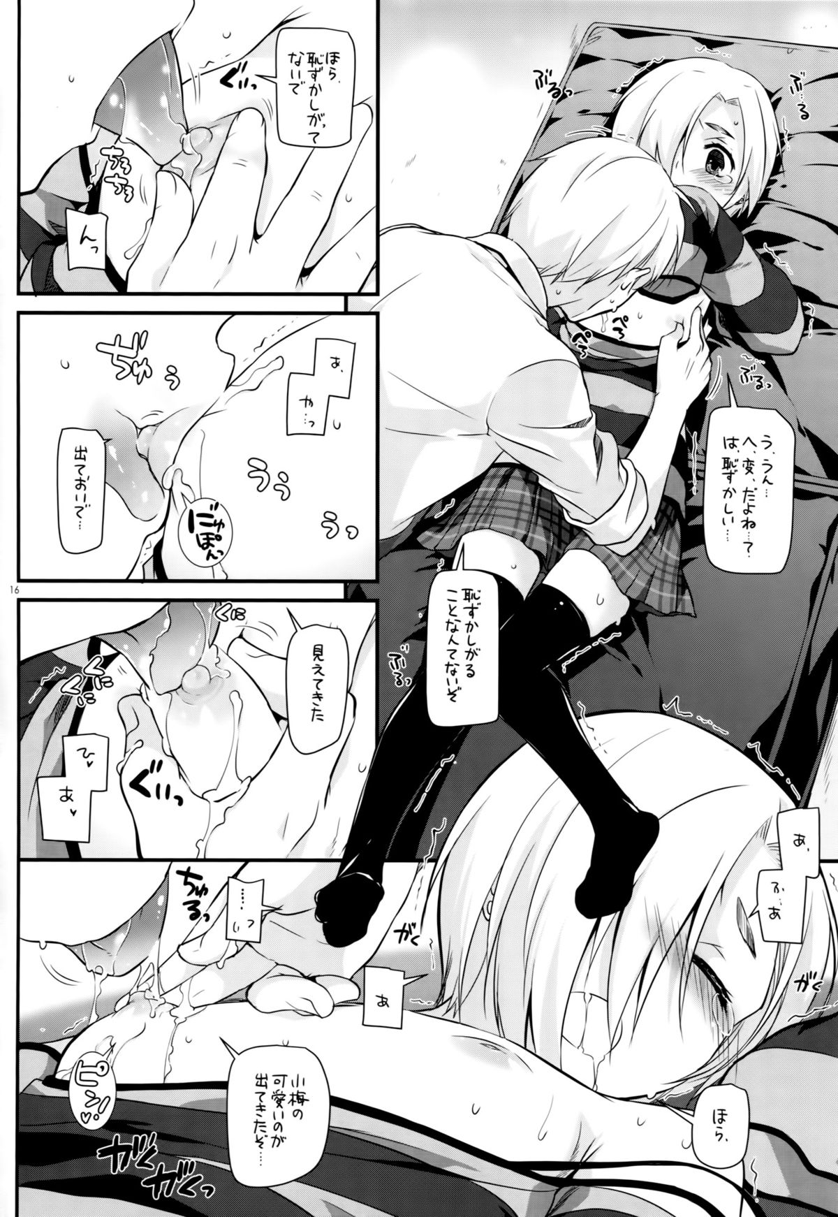 (こみトレ26) [Digital Lover (なかじまゆか)] D.L. action 98 (アイドルマスター シンデレラガールズ)