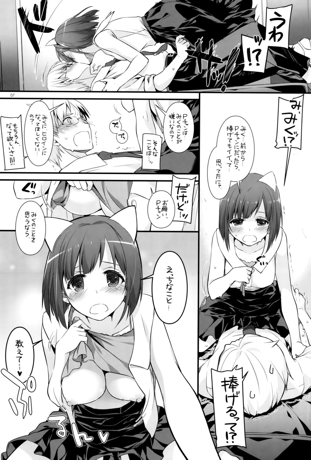 (こみトレ26) [Digital Lover (なかじまゆか)] D.L. action 98 (アイドルマスター シンデレラガールズ)