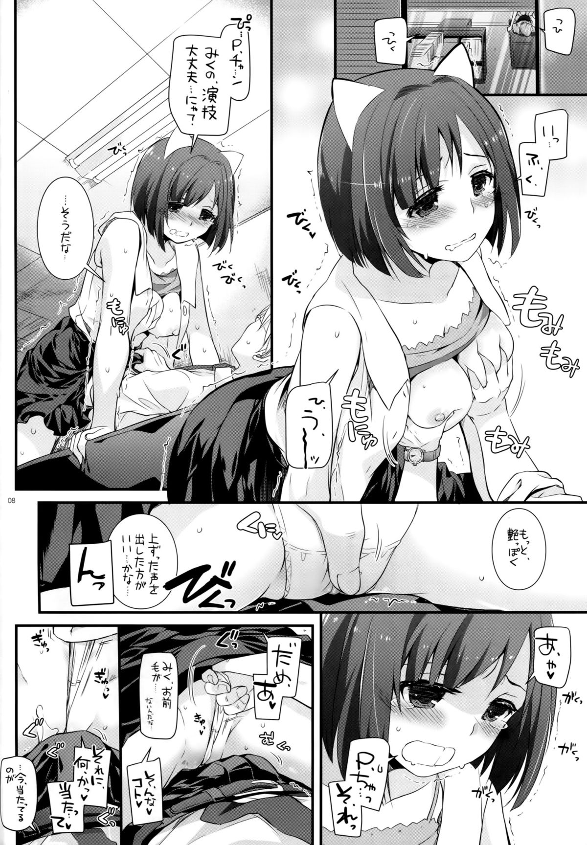 (こみトレ26) [Digital Lover (なかじまゆか)] D.L. action 98 (アイドルマスター シンデレラガールズ)