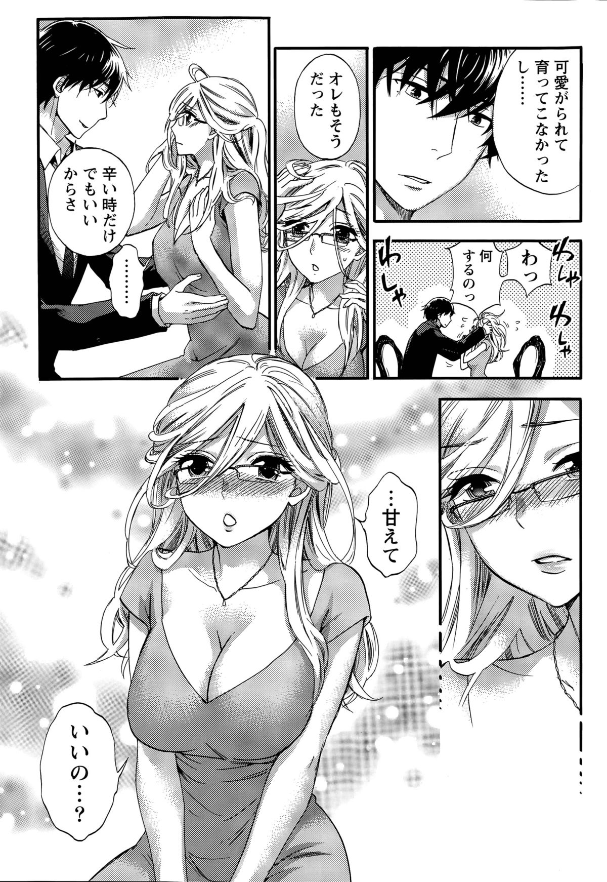 [久遠ミチヨシ] ハンドレッドゲーム 第1-9話