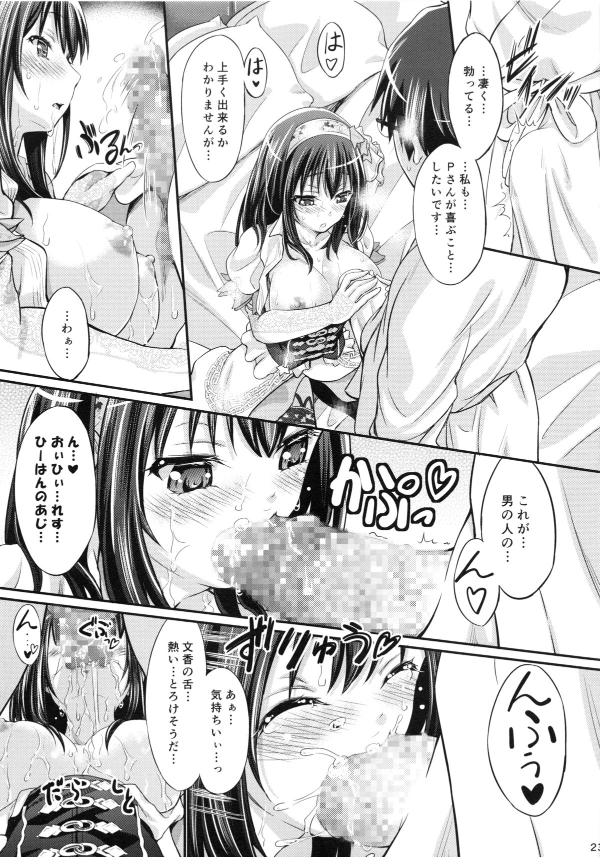 (C86) [エゴノカタマリ (木村寧都)] ラブソングとは… (アイドルマスター シンデレラガールズ)