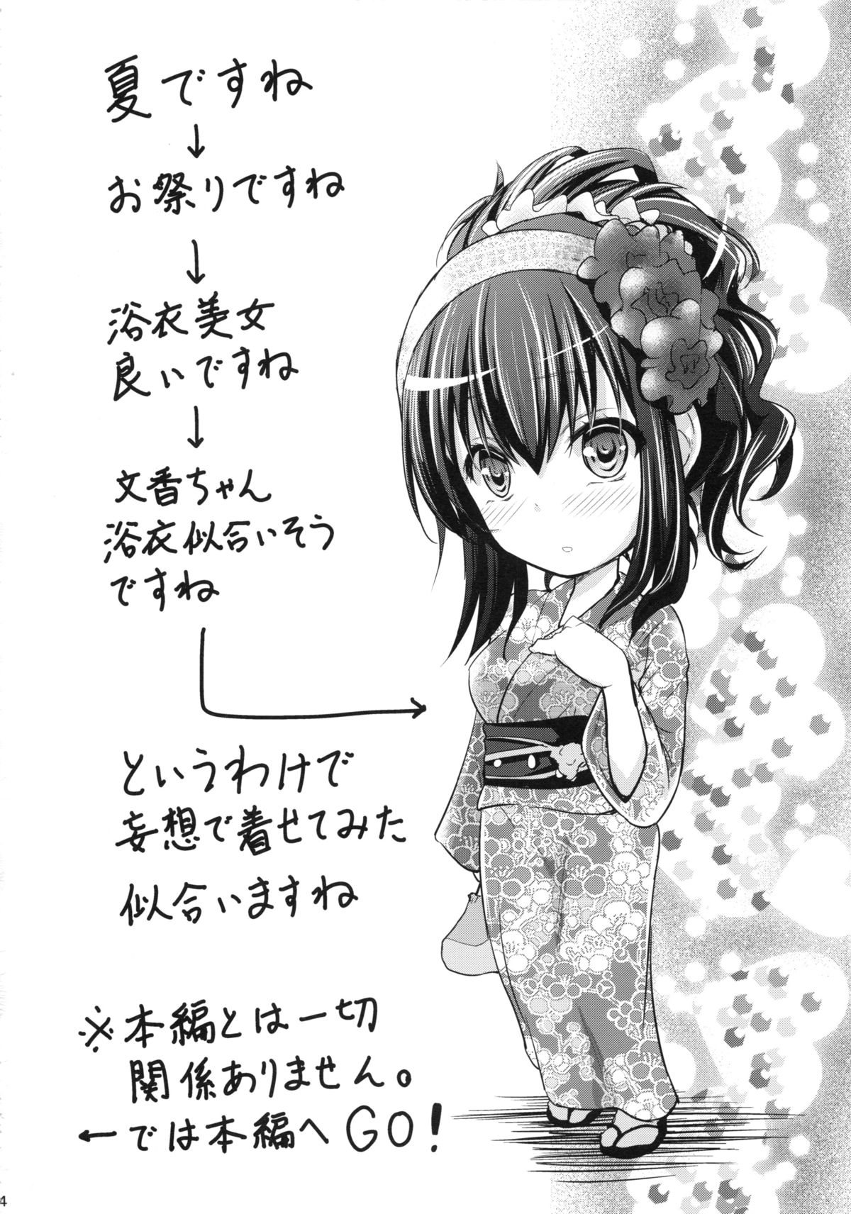 (C86) [エゴノカタマリ (木村寧都)] ラブソングとは… (アイドルマスター シンデレラガールズ)