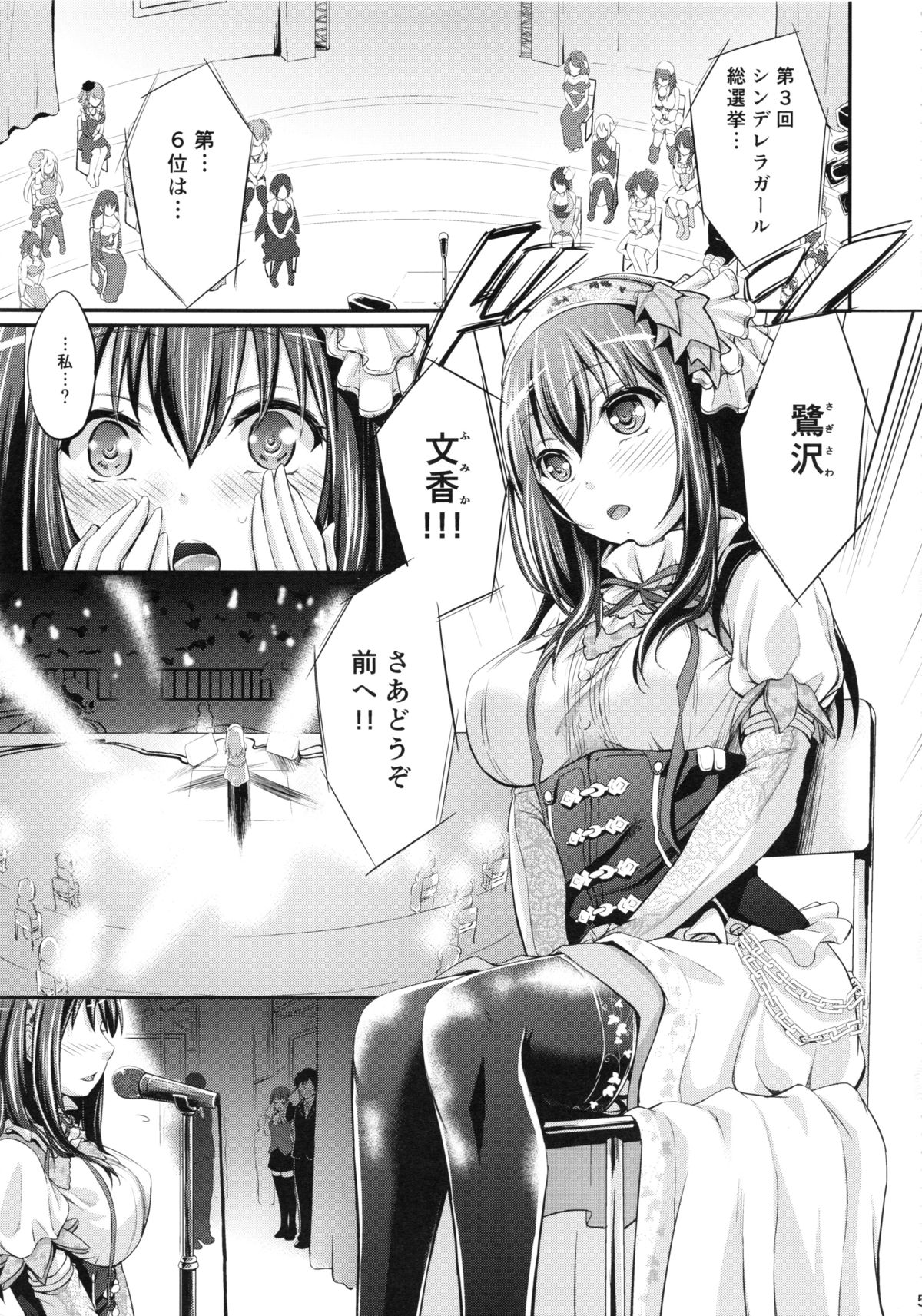 (C86) [エゴノカタマリ (木村寧都)] ラブソングとは… (アイドルマスター シンデレラガールズ)