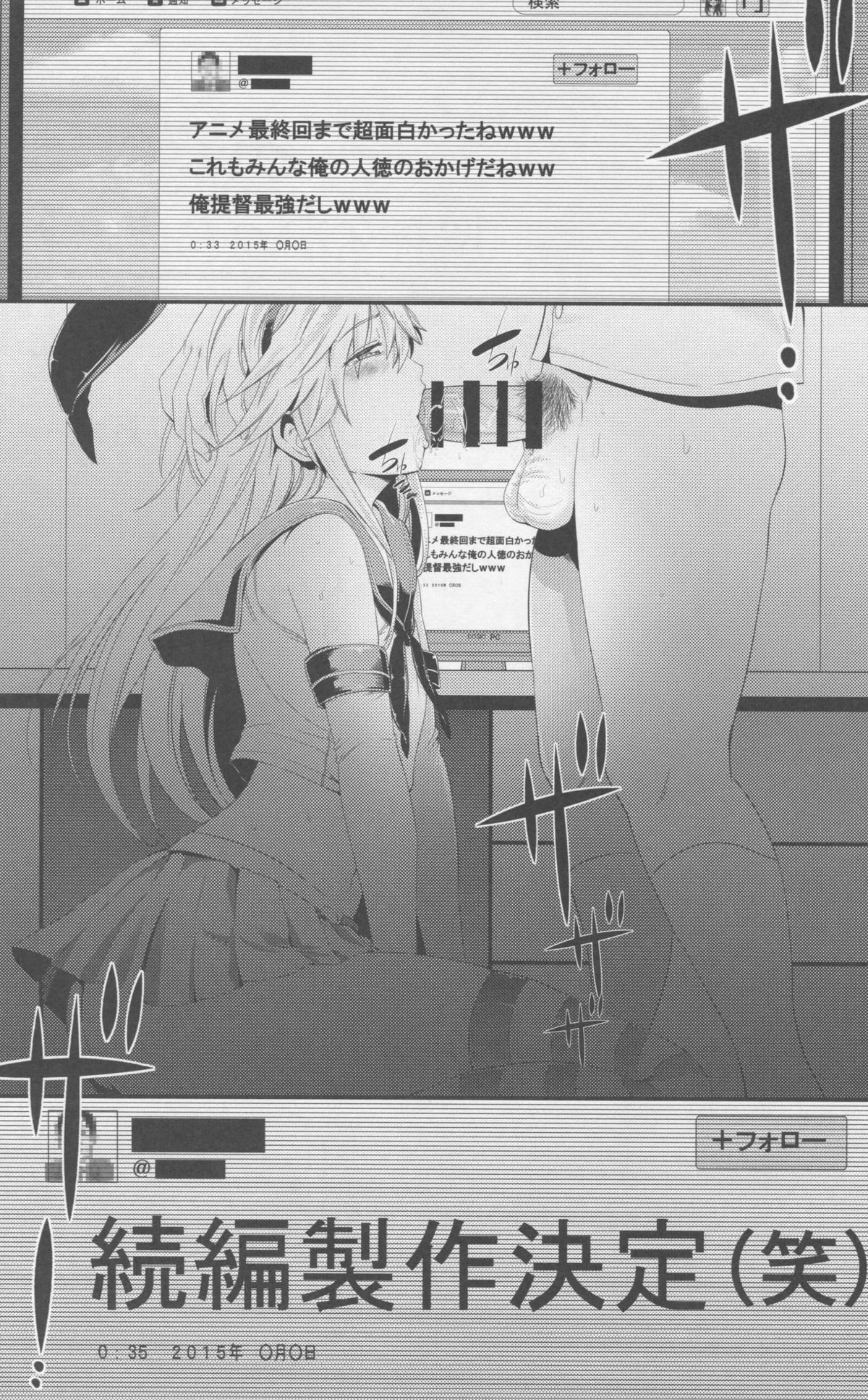 (C88) [秋葉魔王 (あきは@)] 青いちんこれ (艦隊これくしょん -艦これ-)