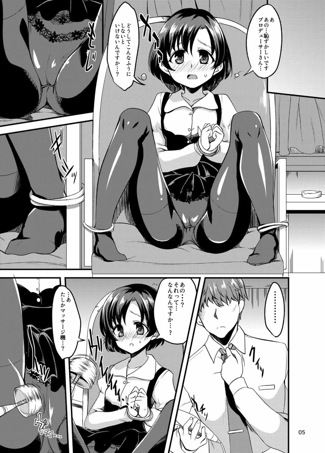 (シンデレラ☆ステージ3STEP) [Hard Lucker (極太眉毛)] スズランを、手折る。 (アイドルマスター シンデレラガールズ)
