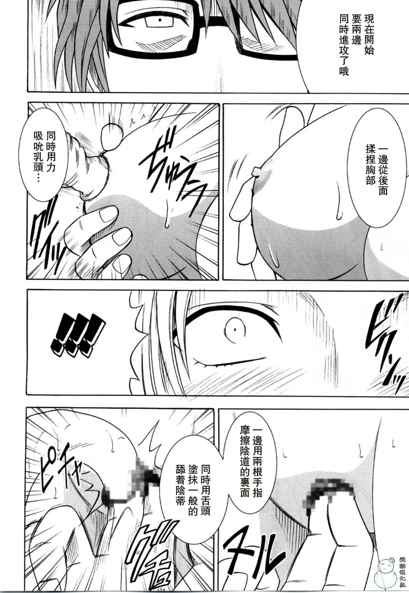 [クリムゾンコミックス (カーマイン)] 大輪の華 (ブリーチ) [中国翻訳]