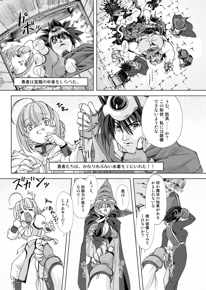 [オレンジピールズ (2号、俺P1号)] 武闘家vs. (ドラゴンクエストIII) [DL版]