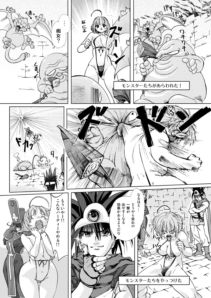 [オレンジピールズ (2号、俺P1号)] 武闘家vs. (ドラゴンクエストIII) [DL版]