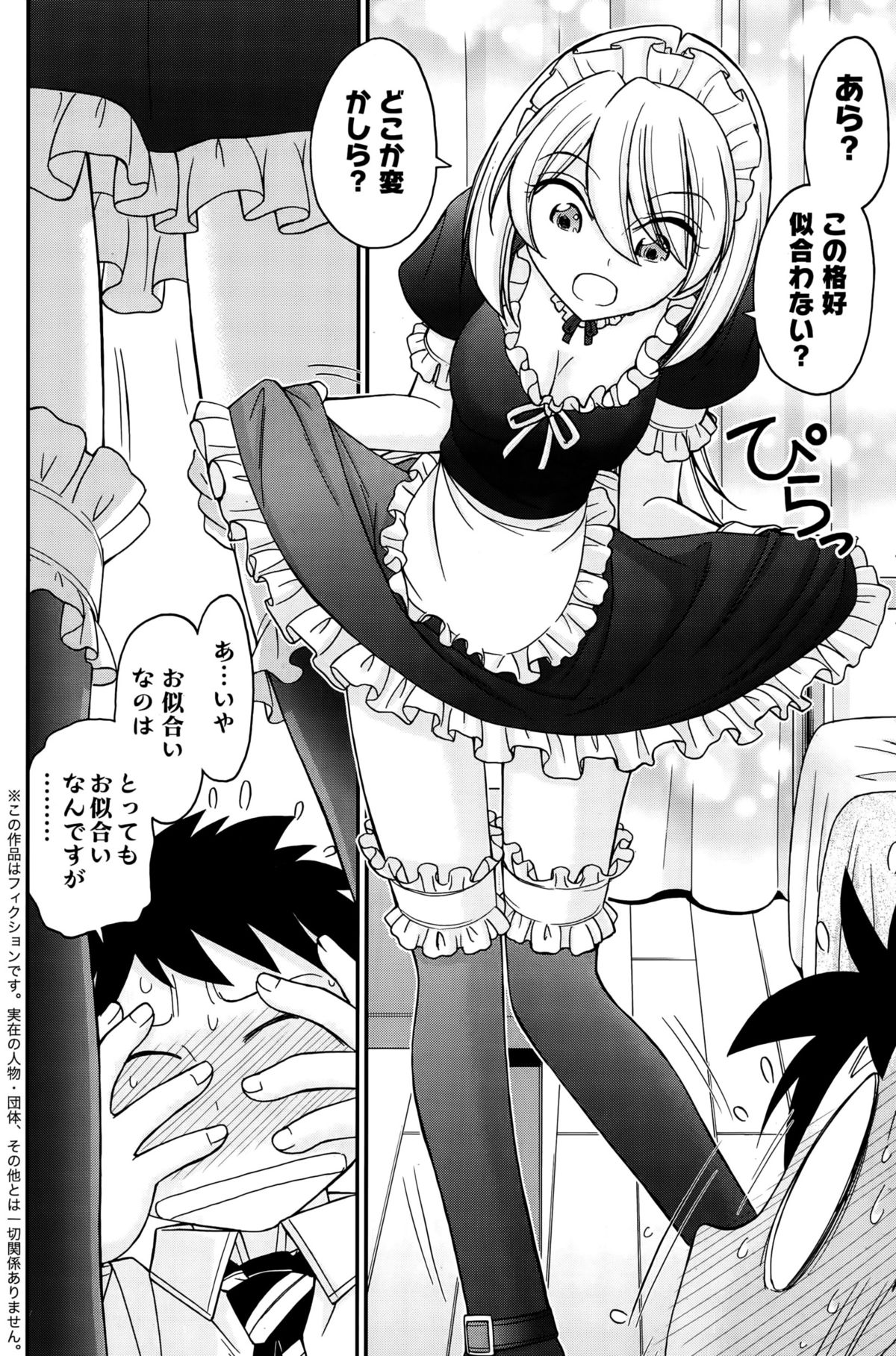 アクションピザッツ 2015年10月号