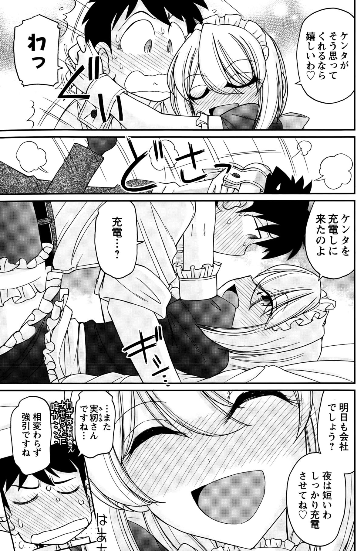 アクションピザッツ 2015年10月号