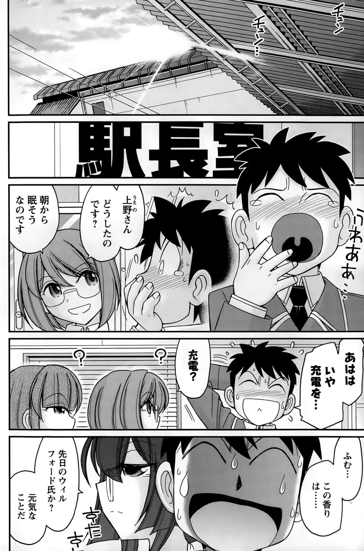 アクションピザッツ 2015年10月号