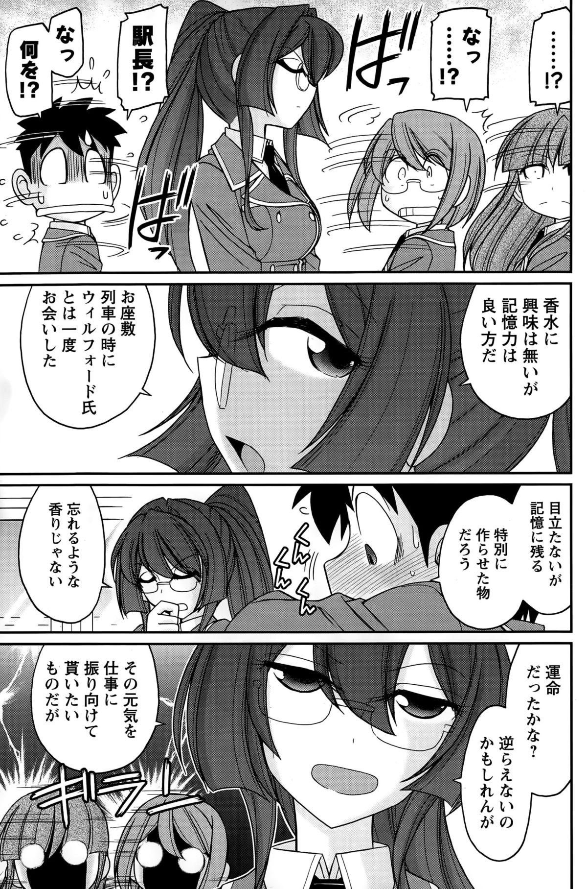 アクションピザッツ 2015年10月号