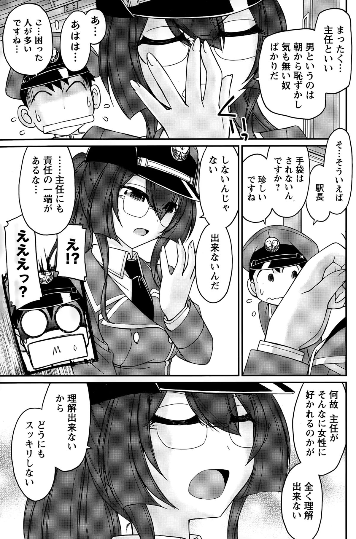 アクションピザッツ 2015年10月号