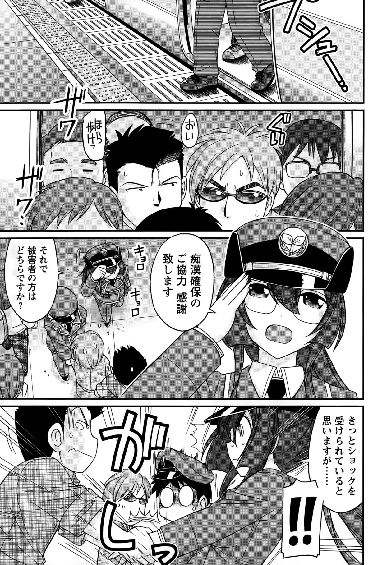 アクションピザッツ 2015年10月号