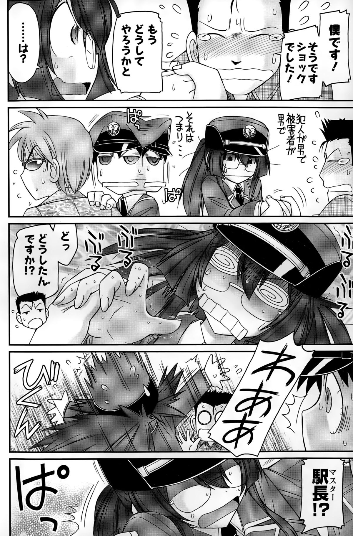 アクションピザッツ 2015年10月号