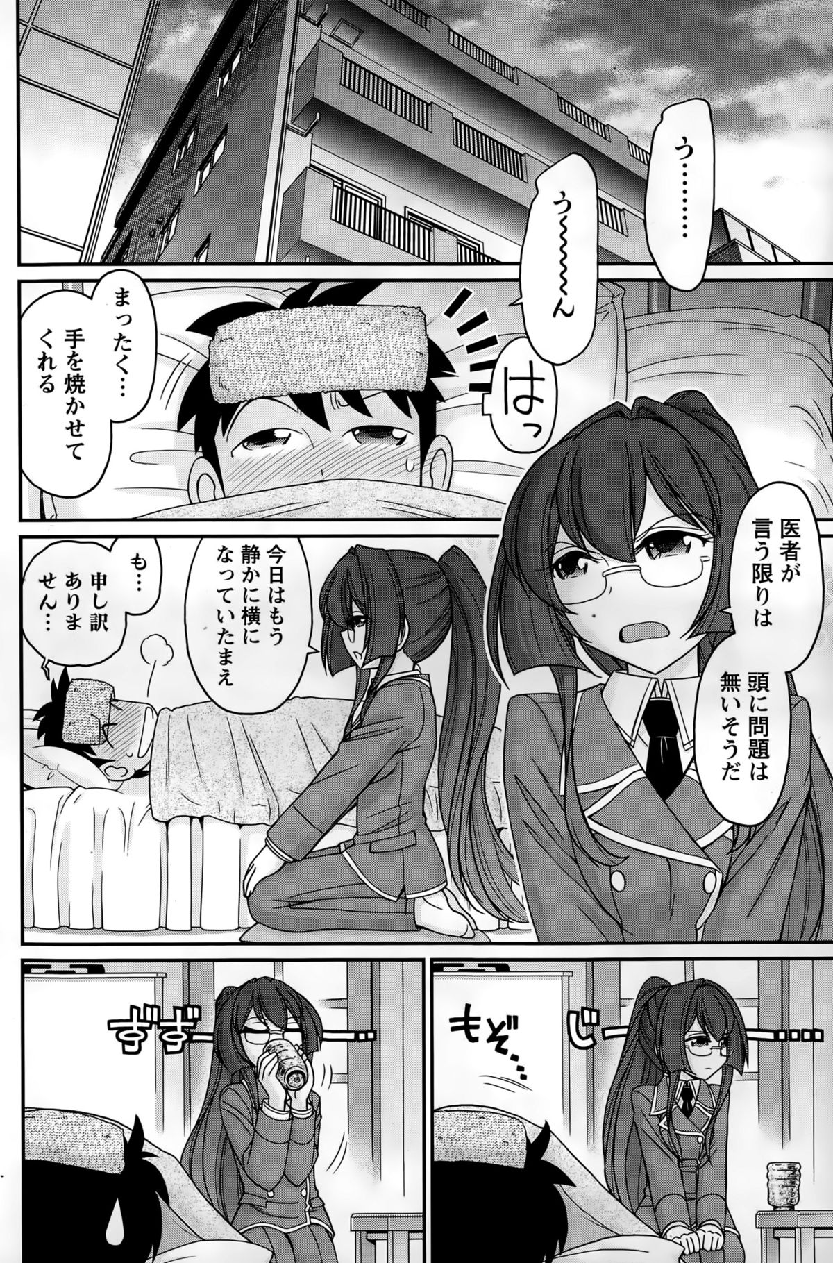 アクションピザッツ 2015年10月号