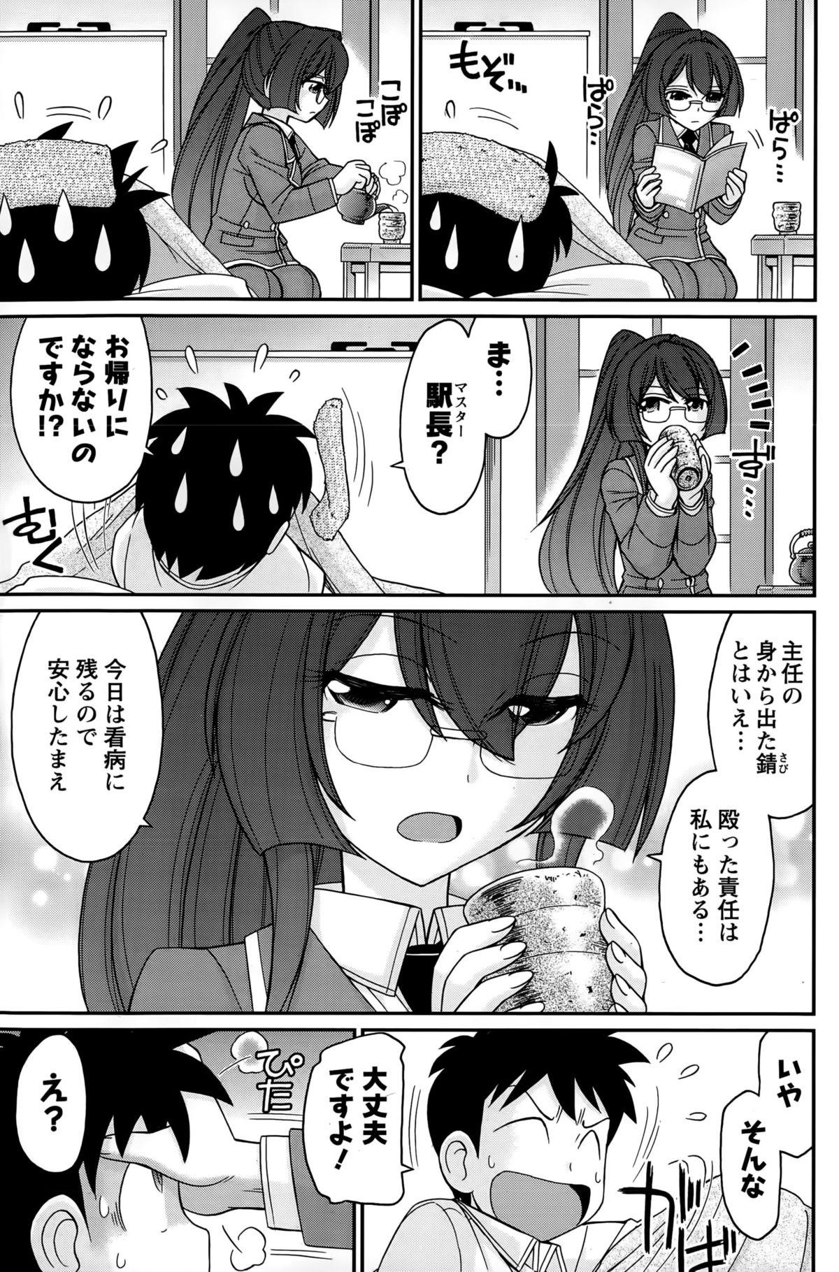 アクションピザッツ 2015年10月号