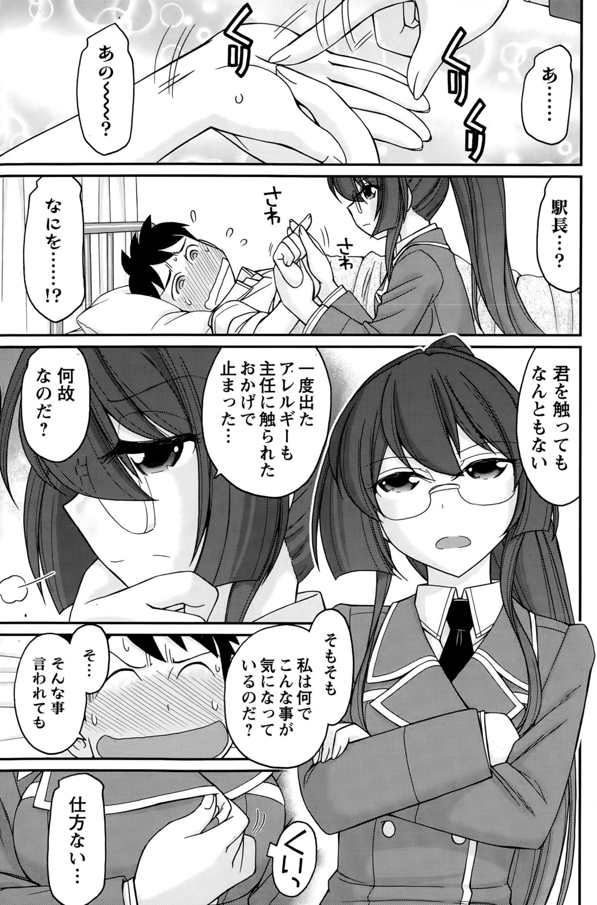 アクションピザッツ 2015年10月号