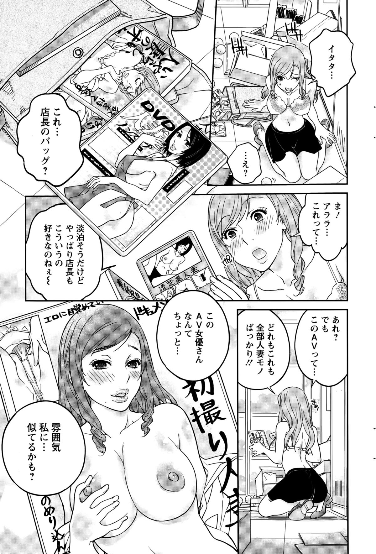 アクションピザッツ 2015年10月号