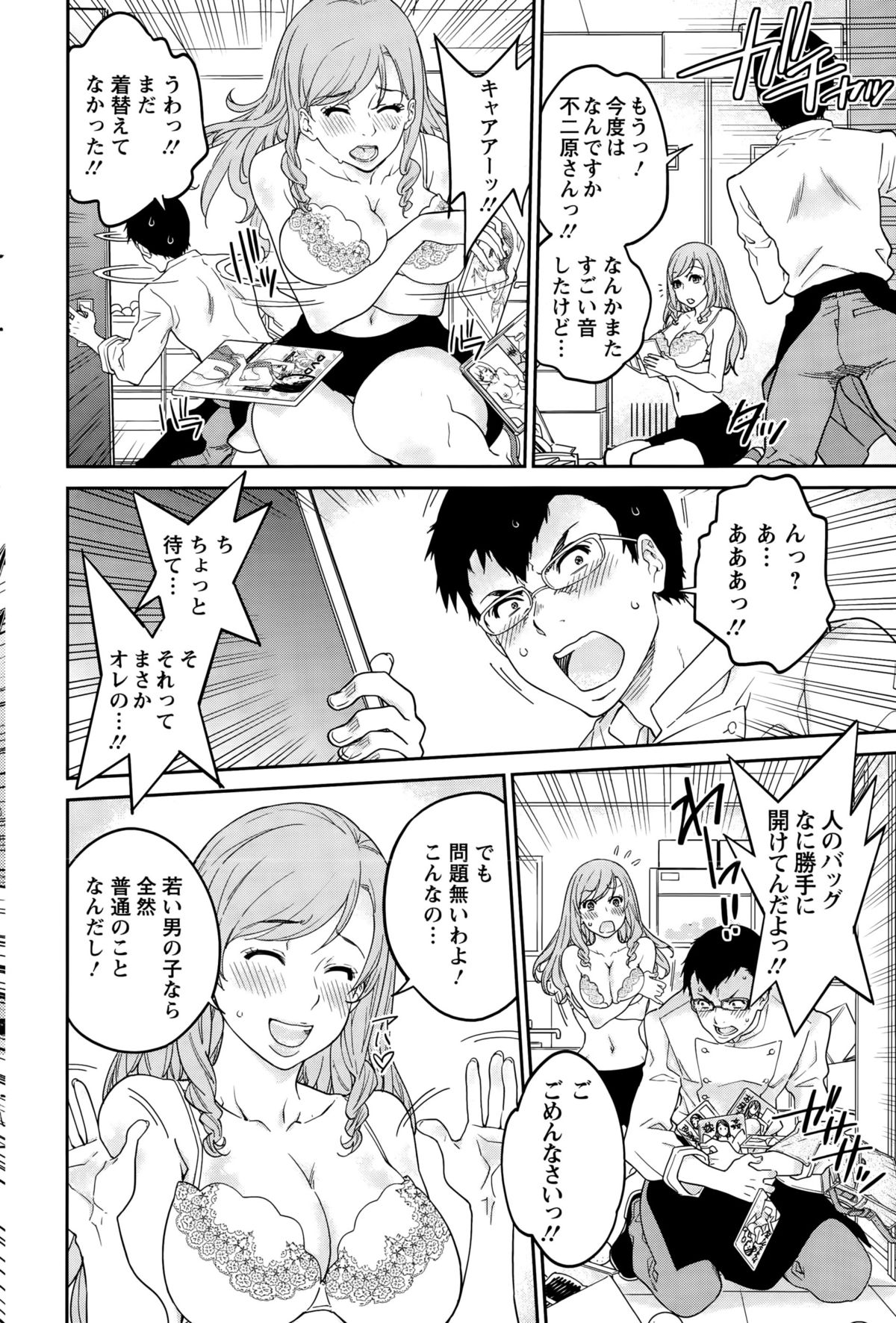 アクションピザッツ 2015年10月号