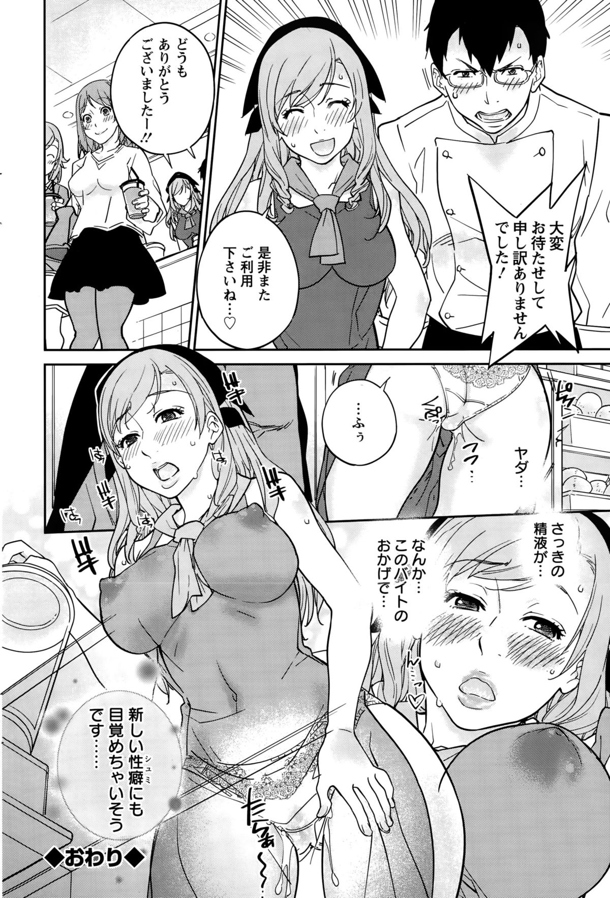 アクションピザッツ 2015年10月号