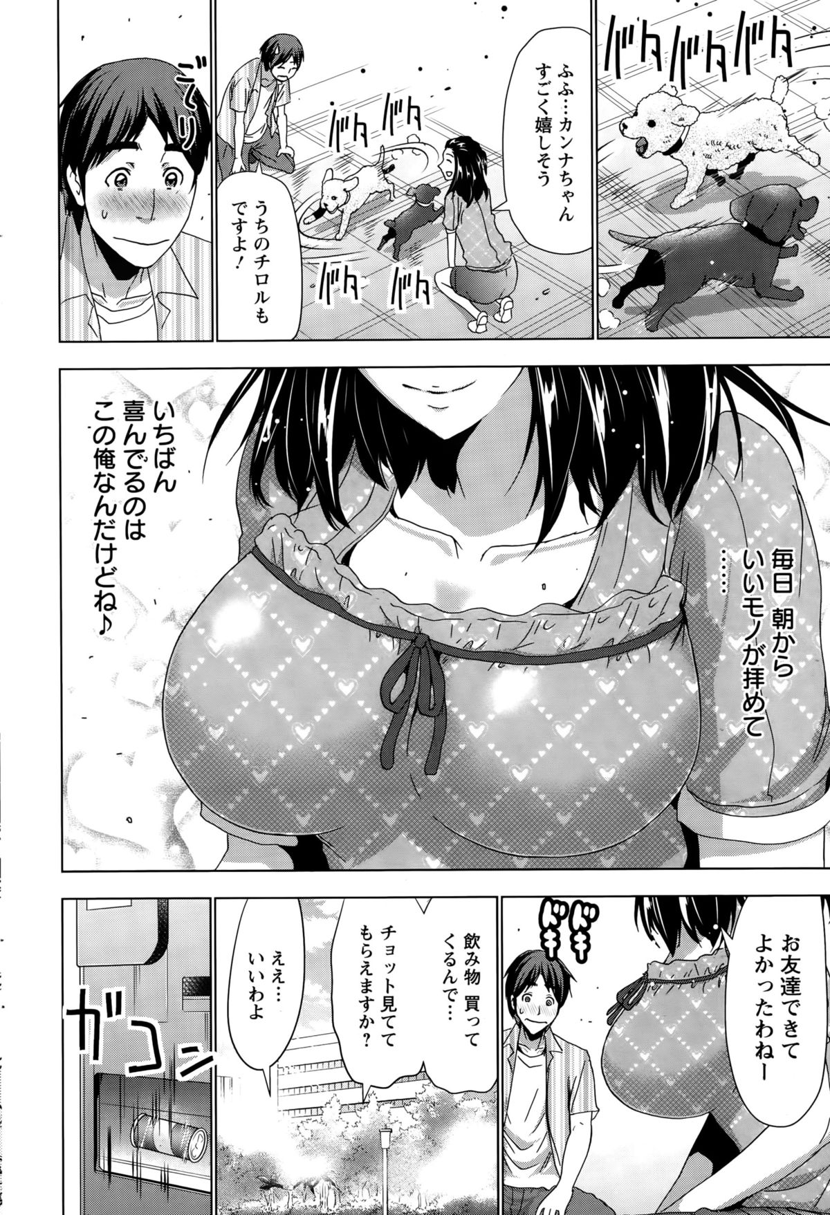 アクションピザッツ 2015年10月号