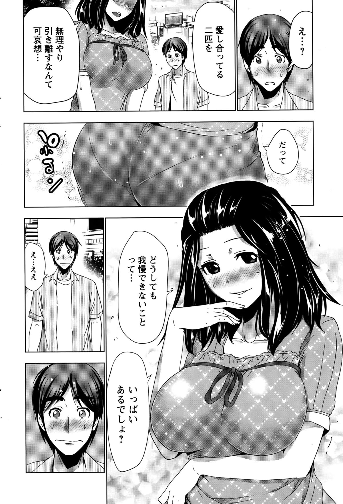 アクションピザッツ 2015年10月号