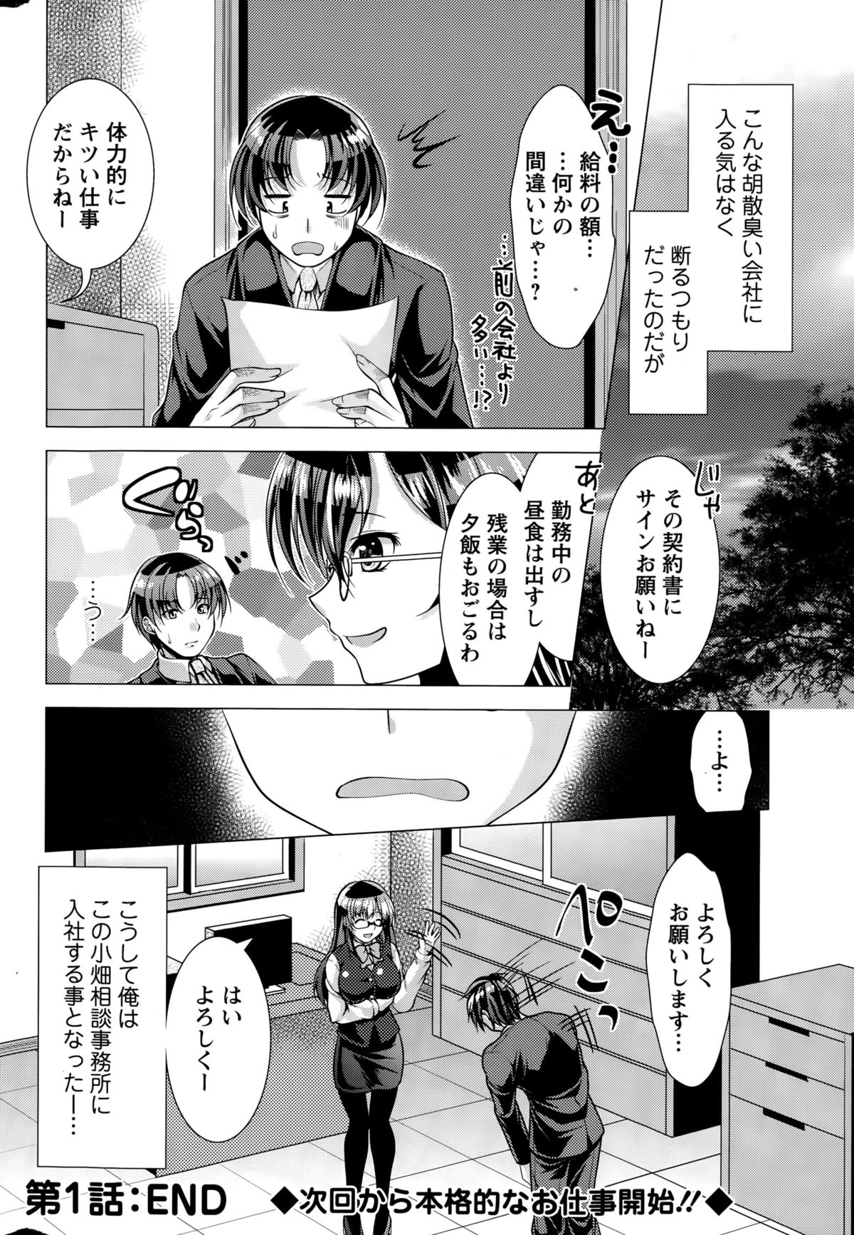 アクションピザッツ 2015年10月号