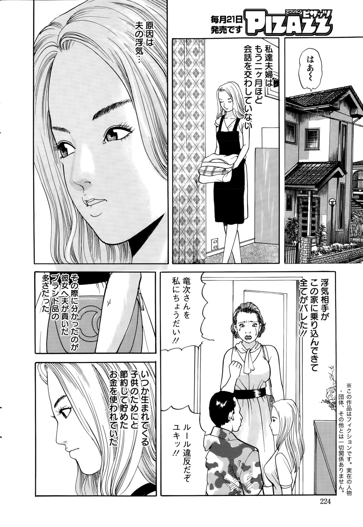 アクションピザッツ 2015年10月号