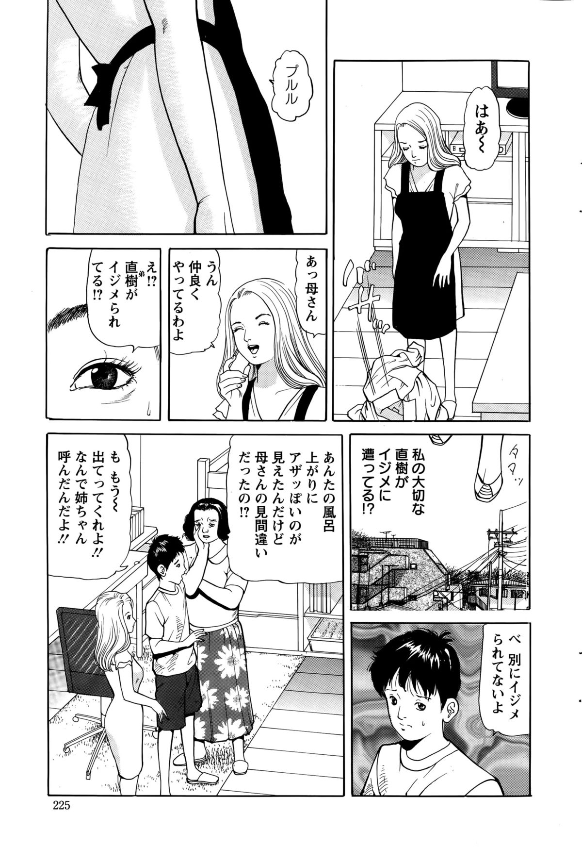 アクションピザッツ 2015年10月号