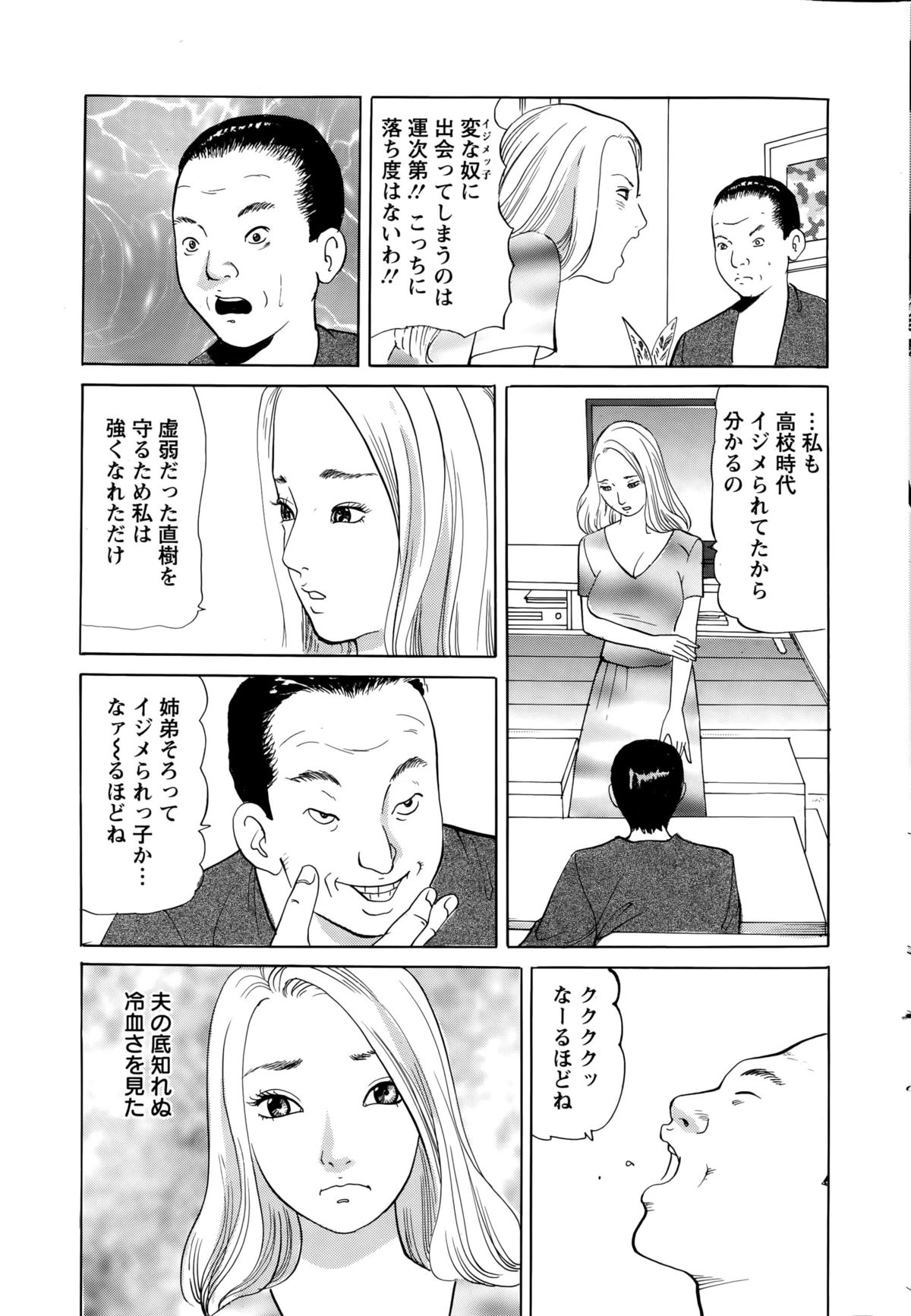 アクションピザッツ 2015年10月号