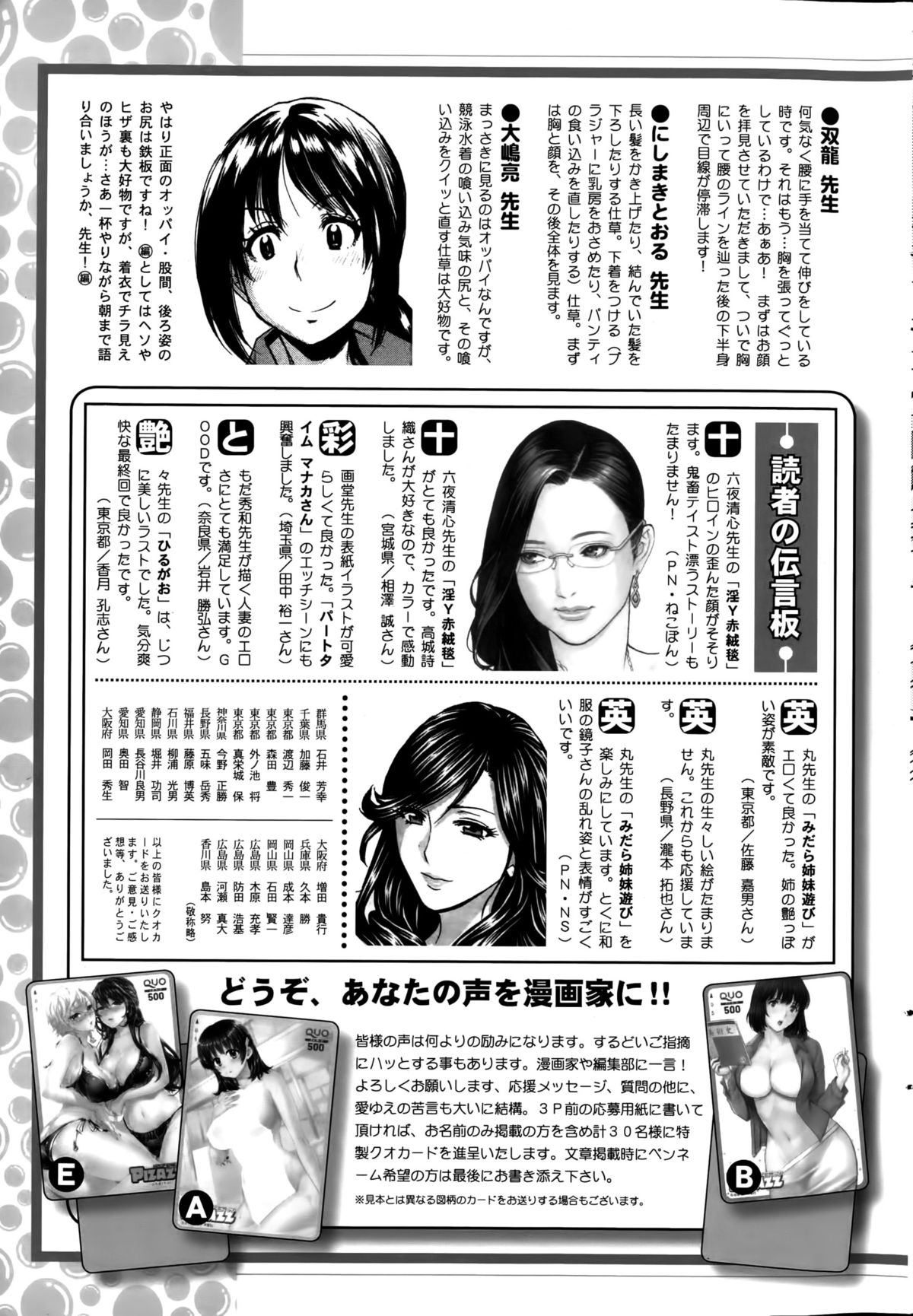 アクションピザッツ 2015年10月号