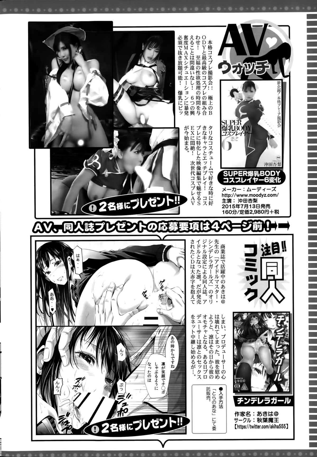 アクションピザッツ 2015年10月号