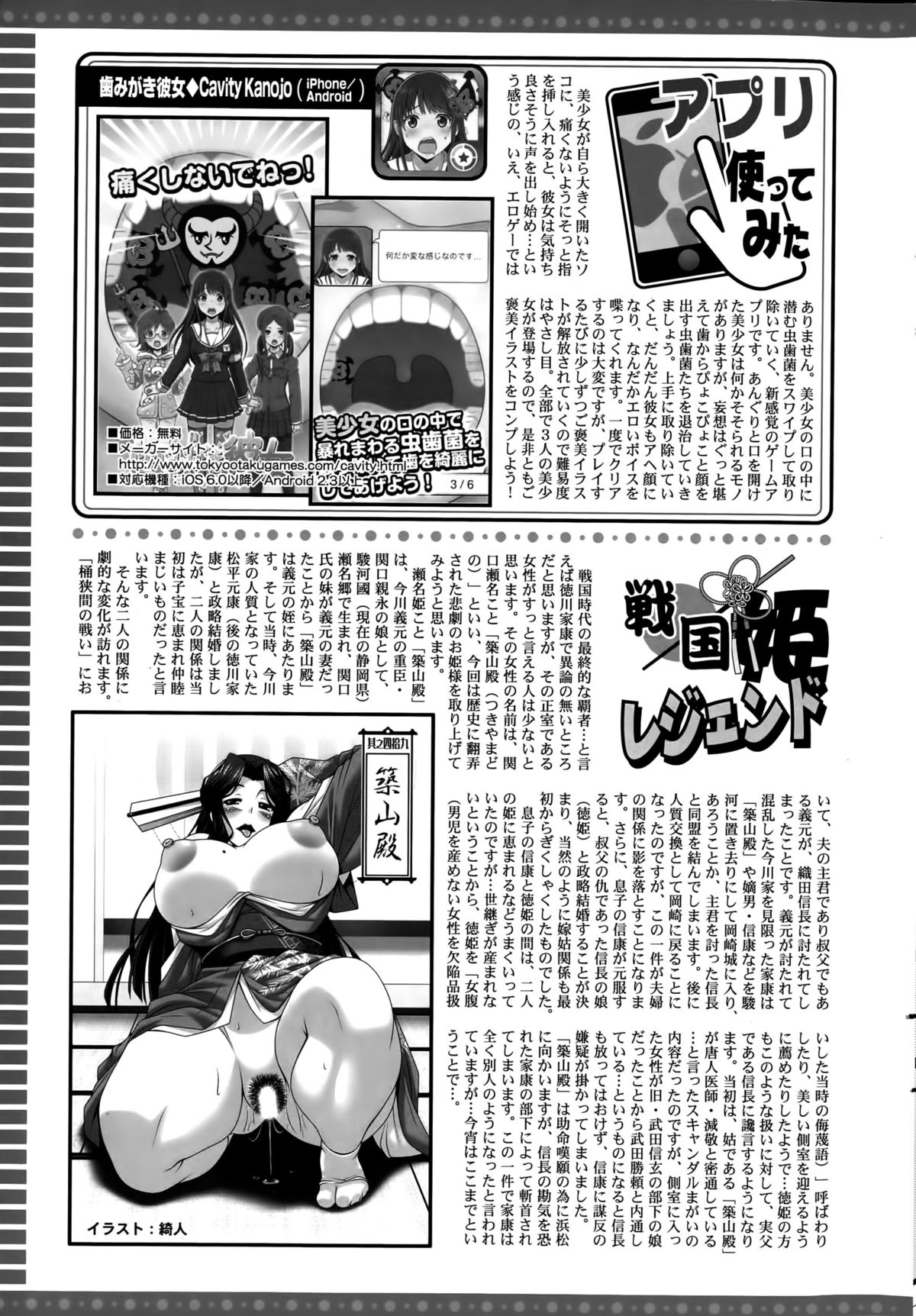 アクションピザッツ 2015年10月号