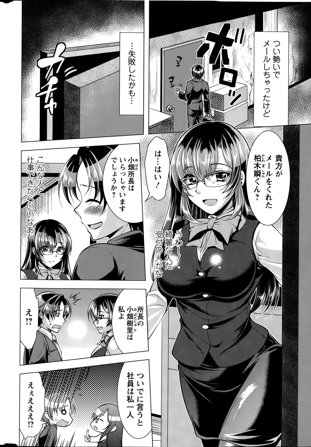 アクションピザッツ 2015年10月号