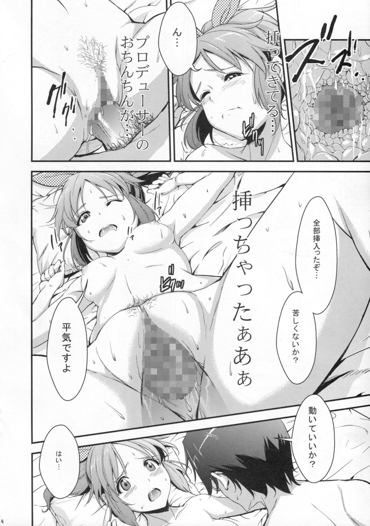 (C86) [ウルトラシッカチーフ (pu2、朝倉ブルー)] Siccative 86 (アイドルマスター シンデレラガールズ)