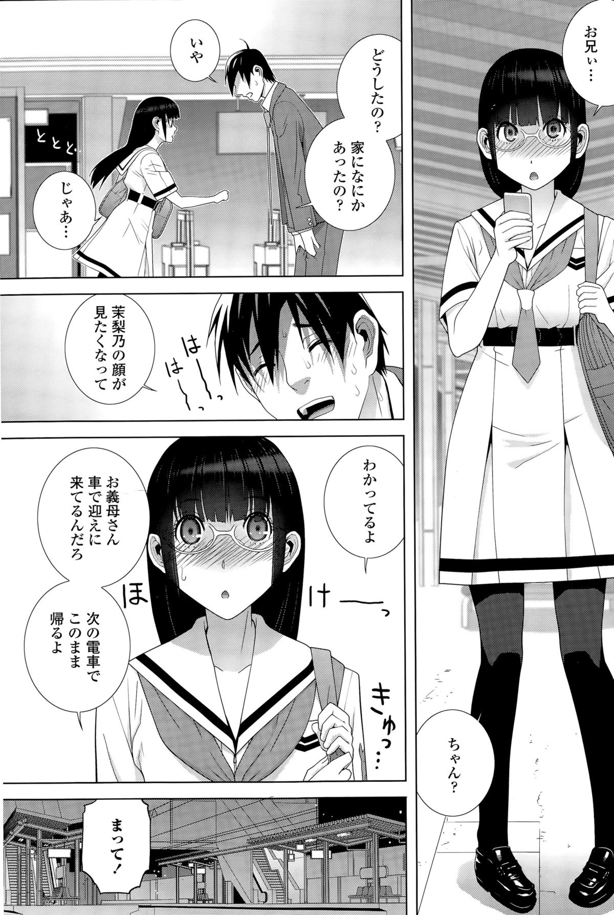 COMIC ペンギンクラブ 2015年9月号