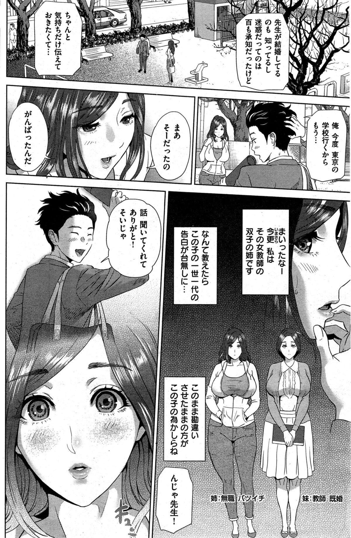 COMIC 失楽天 2015年10月号