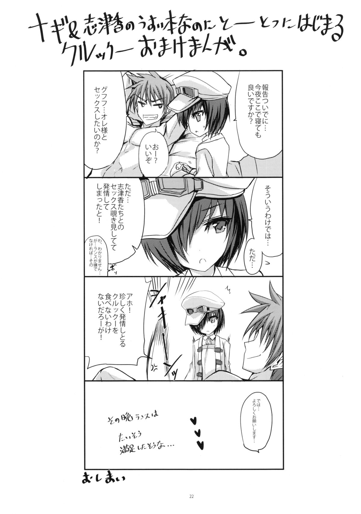 (C86) [ヴェロニカの歯 (の歯)] バンジーで、JC(ジューシー)な、姉妹革命。 (ランス)