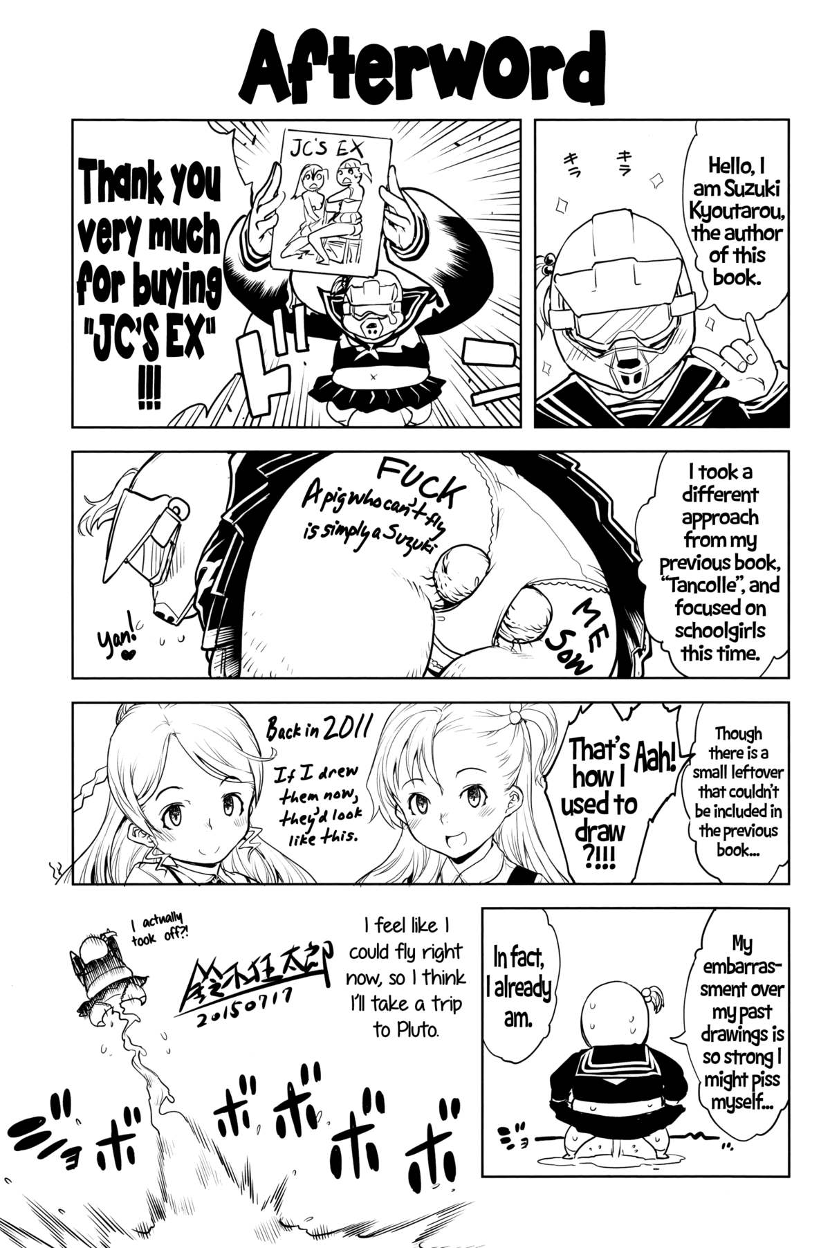 [鈴木狂太郎] JC'S EX [英訳]